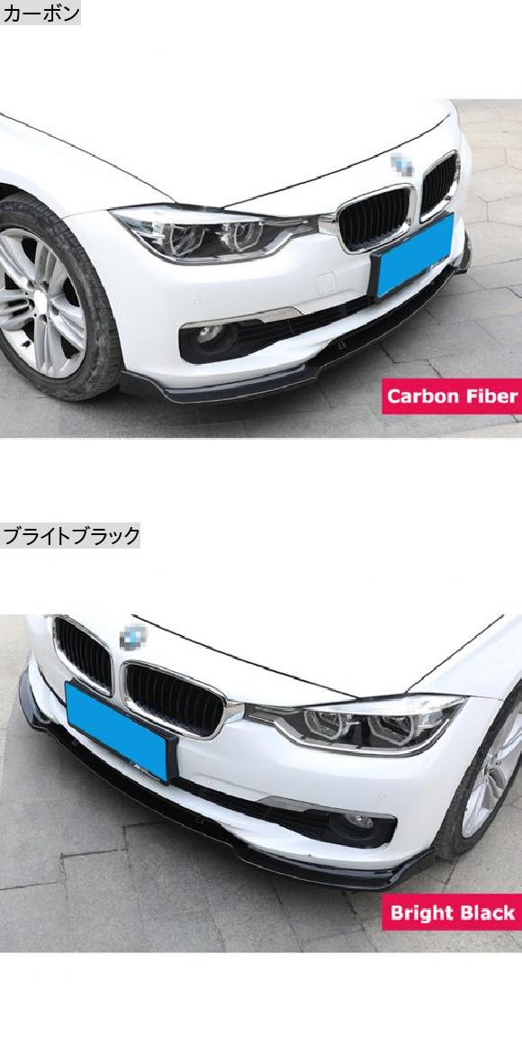 F30 3セクション スプリット ABS フロント リップ シャベル チン スポイラー バンパー ディフューザー 適用: BMW 3シリーズ F35 320LI スの通販は