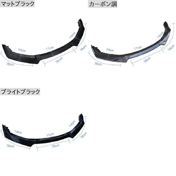 3一部分 向こう正面 下唇 シャヴェル バンパー アンチ-ぶつかり合う ストリップショー スモール 境界線の外側 隅っこ 当てはめる: ホンダ シビック 10代目 16-20 つや消し黒いこと AL-OO-2476 AL