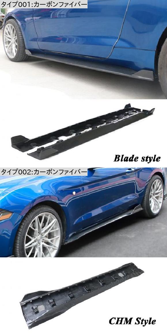 サイド スカート リアル カーボンファイバー バンパー ボード リップ 適用: フォード/FORD マスタング 2015-2022 チューニング カーボンファイバー AL-OO-2629 AL_1