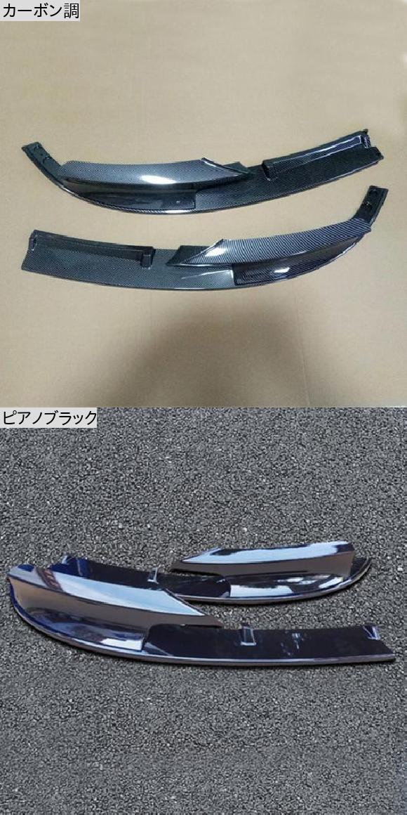 2ピース ABS フロント バンパー リップ チン シャベル スプリッタ エプロン 適用: BMW 3シリーズ F30 F35 2011-2019 チューニング ピアノブラック AL-OO-2718 AL_1