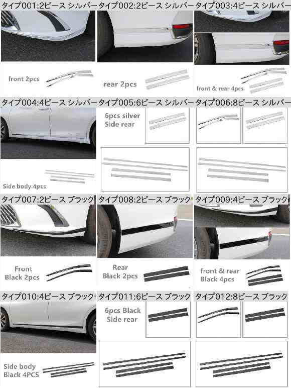 ステンレス スチール サイド ボディ スカート キット リップ カバー