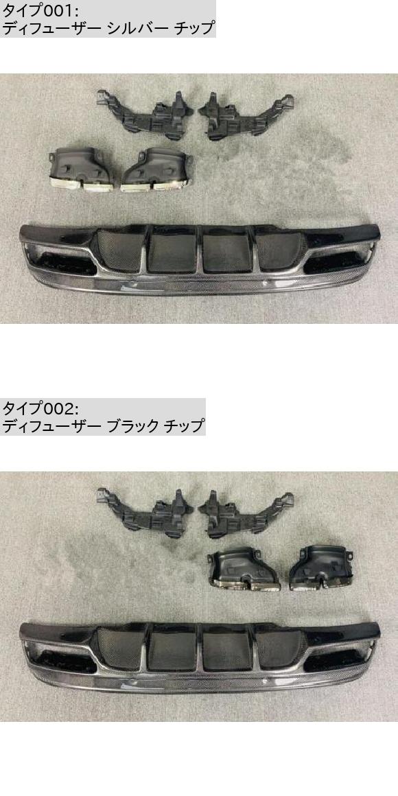 カーボンファイバー リア バンパー トランク リップ スポイラー ディフューザー 適用: メルセデス・ベンツ C ディフューザー シルバー チップ・ディフューザー ブラック チップ AL-OO-2816 AL_1