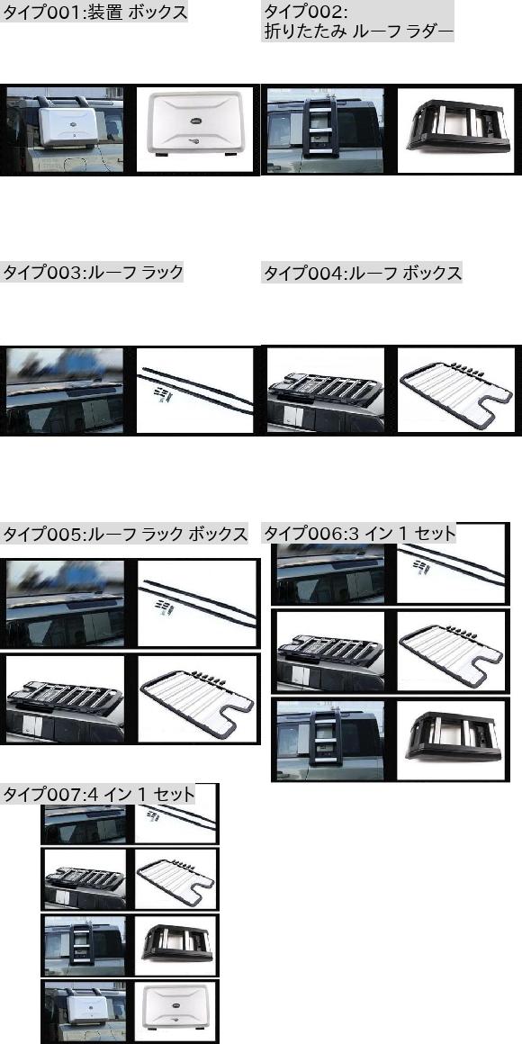 アルミニウム 合金 トップ ルーフ ラック レール ラゲッジ ボックス 折りたたみ ラダー 装置 ボックス 適用: ランド ローバー/ROVER ディフェンダー 2020 2021 2022 4 イン 1 セット AL-OO-2850 AL_1