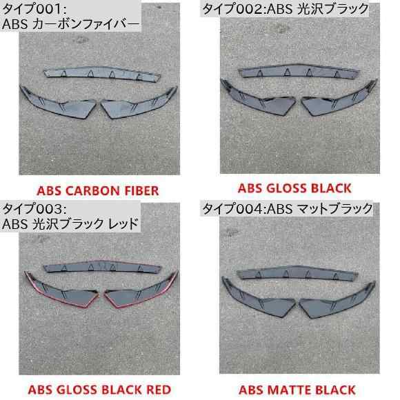 ABS ペイント カーボンファイバー フロント バンパー スポイラー