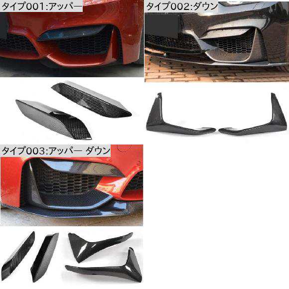 リアル カーボンファイバー フロント バンパー スプリッタ フォグランプ トリム カバー 適用: BMW F80 M3 セダン F82 F83 M4  クーペ 2014｜au PAY マーケット