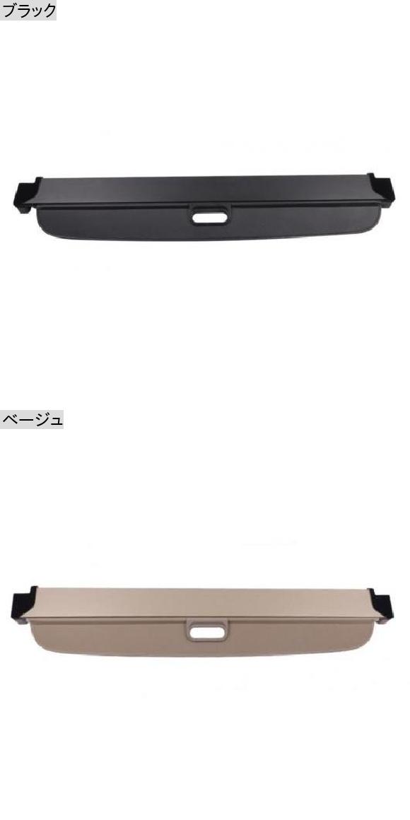 適用: 2007 2008 2009 2010 2011 2012 2013 BMW X5 E70 リア トランク セキュリティ スクリーン シールド カーゴ カバー ブラック/ベージュ ブラック・ベージュ AL-OO-3016 AL