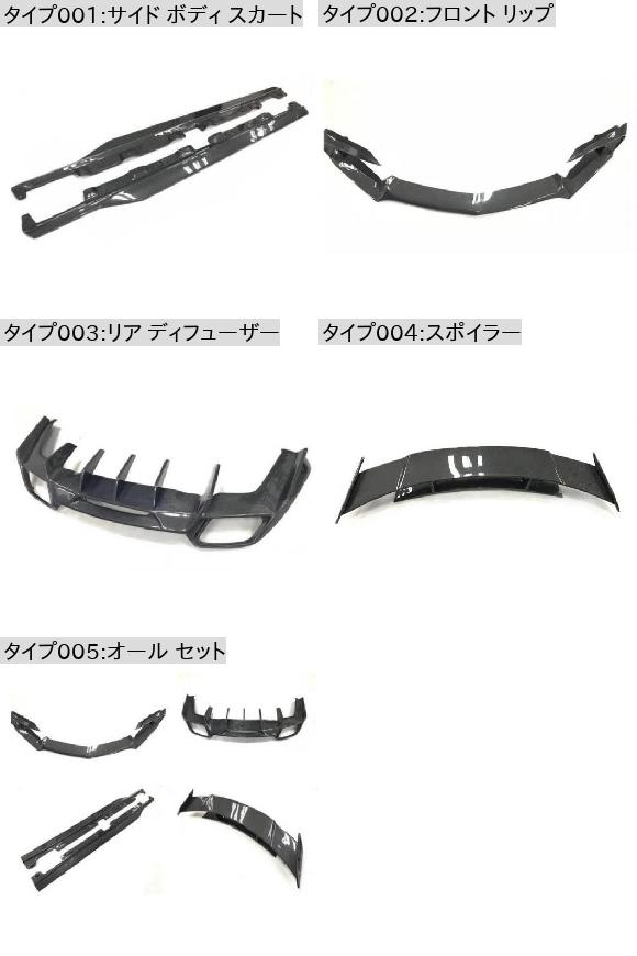 リアル カーボンファイバー フロント リア バンパー リップ スポイラー トランク ディフューザー サイド ボディ スカート 適用: サイド ボディ スカート・スポイラー AL-OO-3064 AL_1