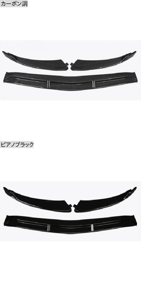 ABS 3ピース フロント バンパー スポイラー リップ スプリッター カバー 適用: メルセデス・ベンツ W118 C118 AMG CLA200 CLA250 CLA260 2020 2021 カーボン調 AL-OO-3251 AL_1