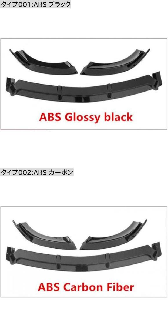 ABS 3ピース フロント バンパー スポイラー リップ スプリッター カバー 適用: メルセデス・ベンツ E クラス W213 E200 E250 E300 E320 2016-2019 ABS ブラック AL-OO-3275 ALの通販は