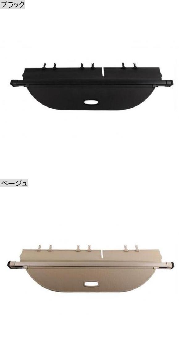 リア トランク セキュリティ スクリーン シールド カーゴ カバー 適用: スバル トライベッカ 2013 2014 2015 2016 2017 2018 2019 ブラック・ベージュ AL-OO-3388 AL_1