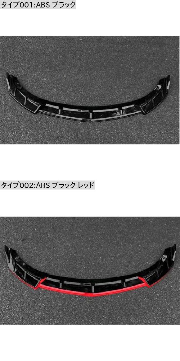 リップ ABS カーボン ペイント フロント バンパー スポイラー リップ