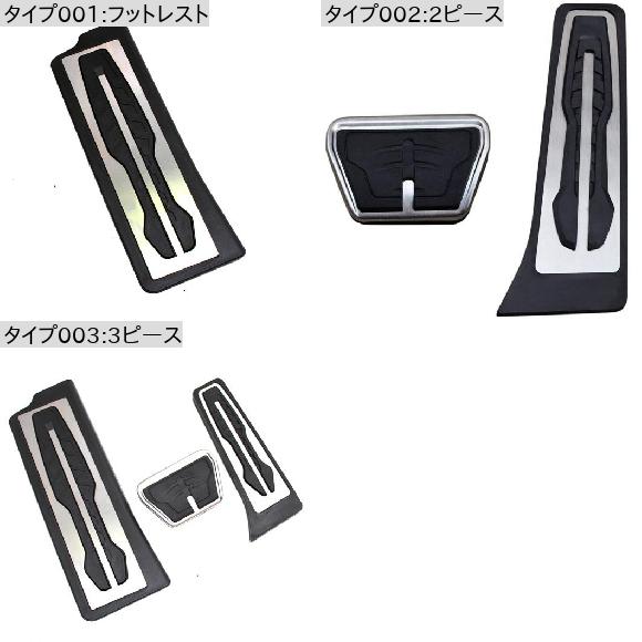 アクセル フューエル ブレーキ ペダル フット レスト ペダル プレート カバー 滑り止め パッド 適用: BMW 3シリーズ G20 G21 2020 アクセサリー フットレスト AL-OO-3859 AL_1