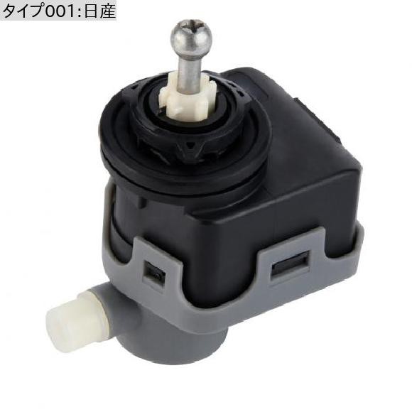 オート ライト システム ブラック ヘッドランプ 12V レベル モーター 適用: 日産 ヘッドライト レベリング アクチュエータ 日産  AL-OO-43の通販はau PAY マーケット - オートパーツエージェンシー | au PAY マーケット－通販サイト