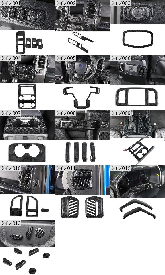 ABS カーボンファイバー インテリア モールディング 適用: フォード/FORD F150 2017-2020 ウインドウ リフト スイッチ ダッシュボード トリム ナビゲーション パネル サイド 吹き出し口 タイプ013 AL-OO-4611 AL ABS カーボンファイバー インテリア モールディング 適用: フォード/FORD F150 2017-2020 ウインドウ リフト スイッチ ダッシュボード トリム ナビゲーション パネル サイド 吹き出し口 タイプ013 AL-OO-4611 AL