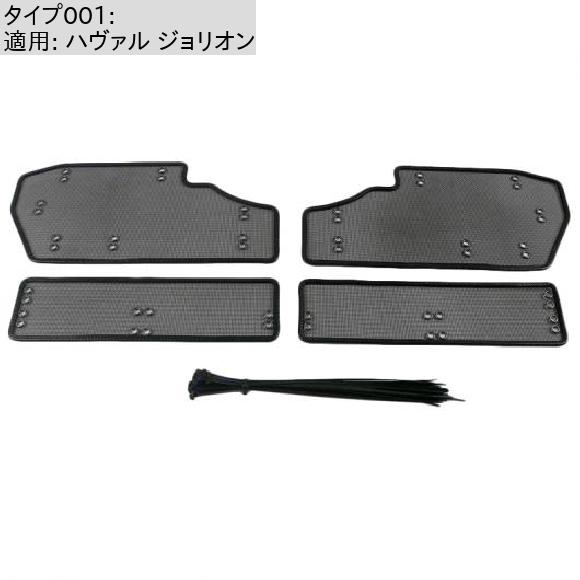 ミドル 防虫 メッシュ フロント グリル ネット アンチ-蚊 ダスト 適用: ハヴァル ジョリオン 2021 2022 アクセサリー 適用: ハヴァル ジョリオン AL-OO-4715 AL_1
