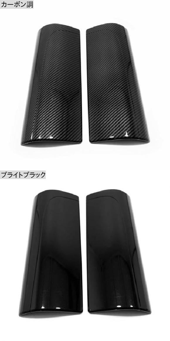ABS カーボンファイバー アームレスト ボックス 保護 ステッカー カバー 適用: メルセデス-ベンツ C-クラス W206 C180 C200 C300 2021 2022 カーボン調 AL-OO-4792 AL_1