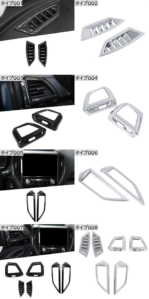 ABS インサイド センター エアコン吹き出し口 吹き出し口 装飾 カバー トリム 適用: スバル フォレスター 2019 タイプ005 AL-OO-4839 ALの通販は