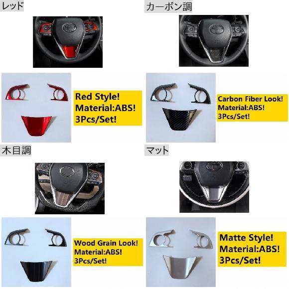 ステアリング ホイール フレーム カバー キット トリム 適用: トヨタ ヴェンザ/ハリアー 2021 2022 木目調 AL-OO-4970  AL｜au PAY マーケット