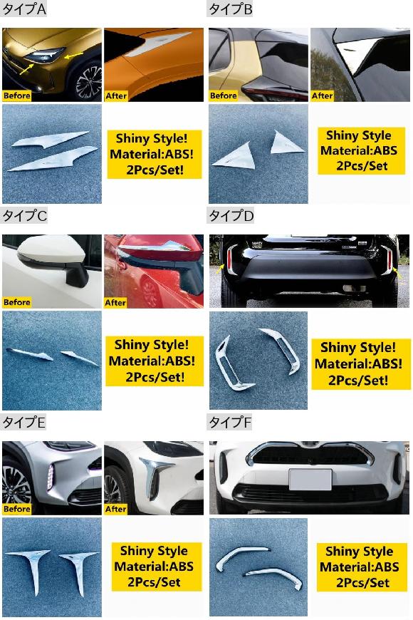 フロント フォグランプ ヘッド ライト アイブロー バックミラー ミラー ストリップ インテリア カバー トリム 適用: トヨタ ヤリス ヴィッツ クロス 2020 2021 ABS クローム アクセサリー タイプC AL-OO-4997 AL_1