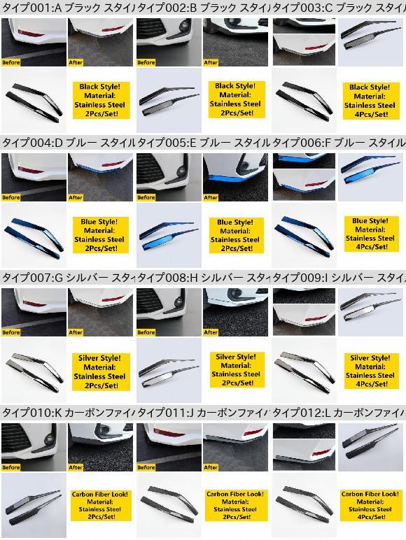 フロント/リア バンパー コーナー 保護 キット カバー トリム ステンレス スチール アクセサリー エクステリア 適用: トヨタ A ブラック スタイル〜J カーボンファイバー調 AL-OO-5035 AL_1
