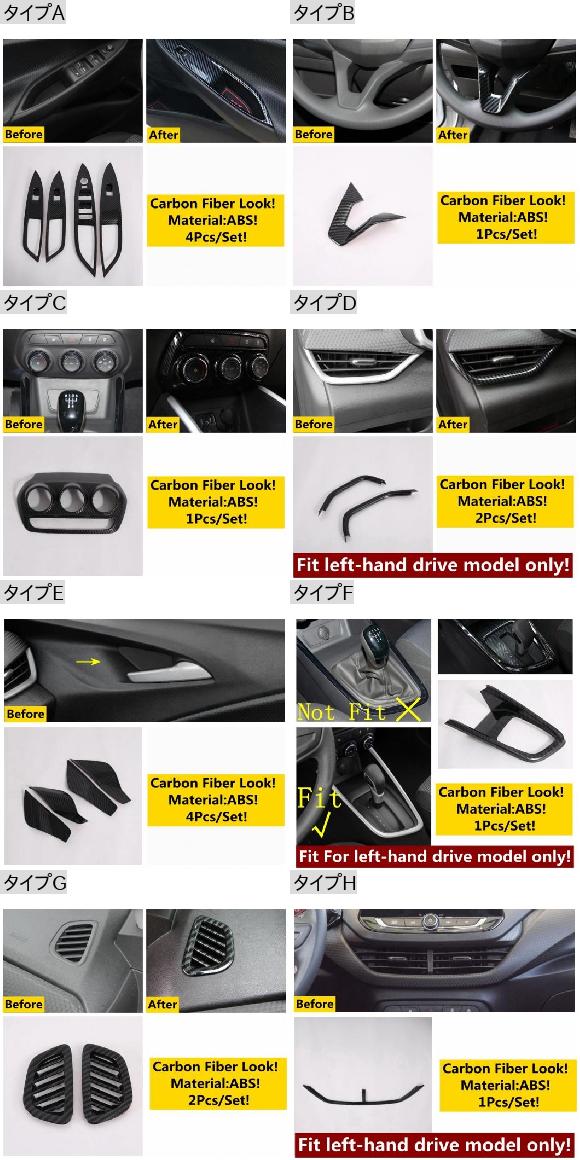 AL カーボンファイバー アクセサリー ダッシュボード エア AC ウインドウ リフト ギア パネル ハンドル ボウル カバー トリム 適用: タイプD AL-OO-5080_1