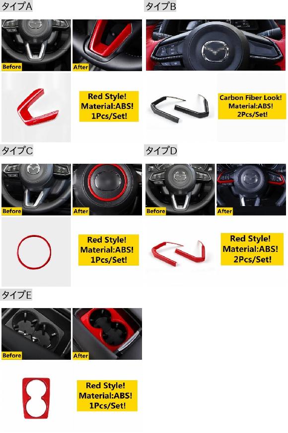 適用: MAZDA6 2019-2021 ステアリング ホイール シフト ギア パネル ストリップ カップホルダー フレーム カバー トリム カーボンファイバー アクセサリー インテリア タイプD AL-OO-5112 AL_1