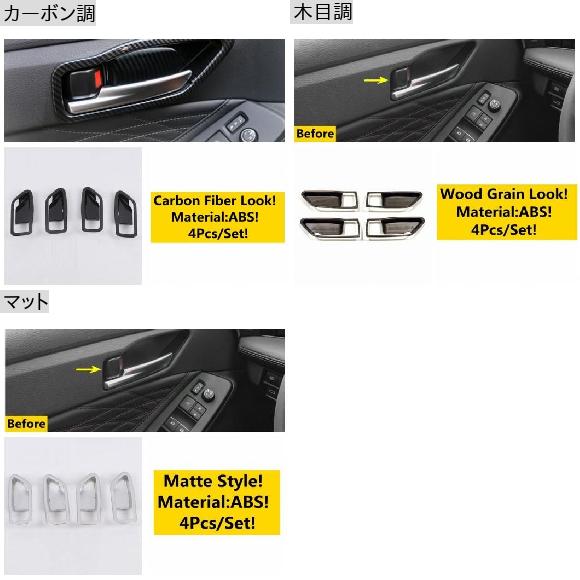 適用: トヨタ アヴァロン 2019-2022 インナー ドア ハンドル ボウル フレーム インテリア カバー トリム ABS マット/カーボン調 インテリア アクセサリー カーボン調 AL-OO-5128 AL_1