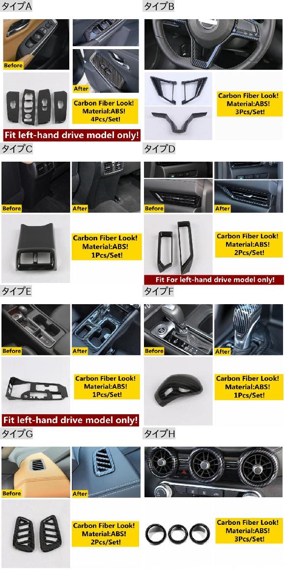 AL カーボンファイバー アクセサリー 適用: 日産 セントラ/シルフ 2020 2021 ギア ヘッド パネル アームレスト ウインドウ リフト エア AC タイプD AL-OO-5164_1