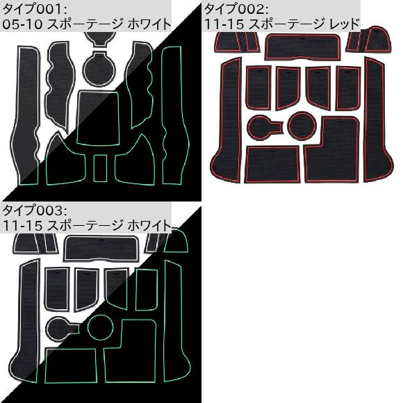 AL 上滑り打ちきり つや消し 論理ゲート 拡張スロット 優勝杯 パッド 当てはめる: 起亜 05-10 スポーテージ 白いこと〜11-15 スポーテージ 白いこと AL-OO-5918