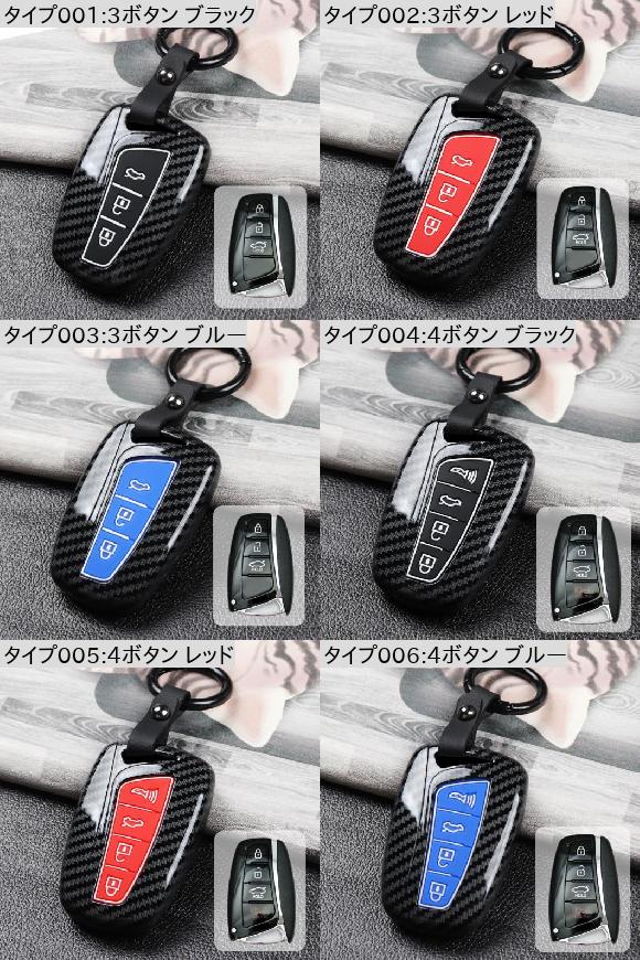 AL キー カバー ケース 適用: ヒュンダイ/現代/HYUNDAI サンタフェ DM IX35 IX45 エクウス 3ボタン ブラック〜4ボタン ブルー AL-OO-6336_1