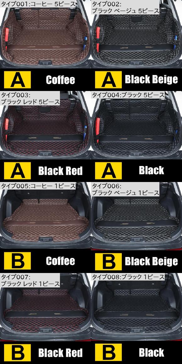 AL 適用: トヨタ RAV4 2019 2020 2021 2022 RAV 4 XA50 レザー トランク 保護 マット コーヒー 5ピース〜ブラック 5ピース AL-OO-6509_1