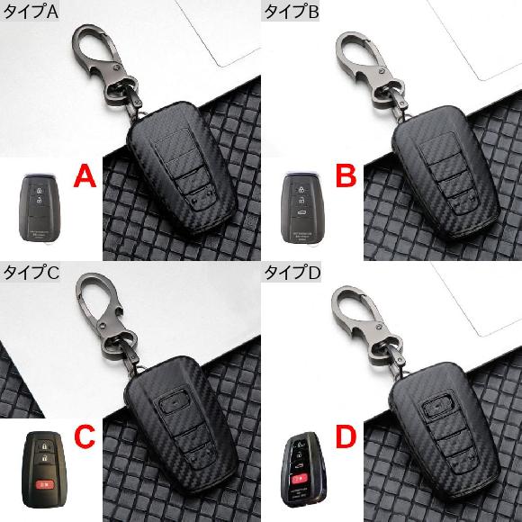 AL ABS カーボンファイバー キーケース カバー 適用: トヨタ カムリ プリウス RAV4 CHR カローラ アヴァロン ランドクルーザー タイプA〜タイプD AL-OO-6599_1