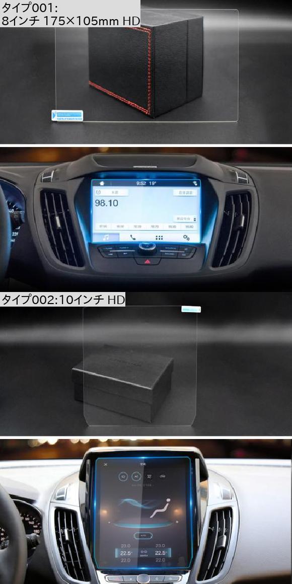AL 強化ガラス ナビゲーション スクリーン プロテクター フィルム 適用: フォード/FORD クーガ 2 MK2 エスケープ 2013 2014 10インチ HD AL-OO-6627_1