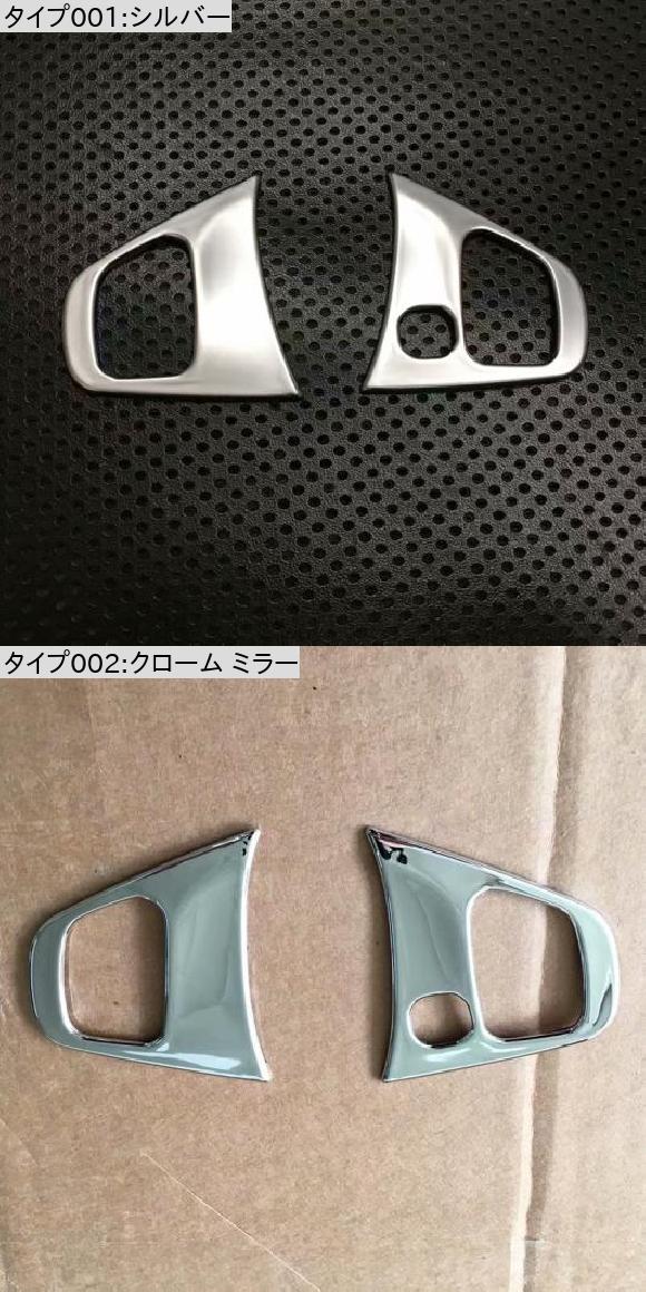適用: オペル/OPEL ヴィヴァーロ 2015 2016 2017 ABS クローム ステアリング ホイール ボタン フレーム カバー トリム ステッカー インテリア シルバー・クローム ミラー AL-OO-6871 AL_1