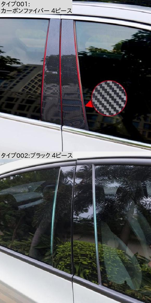 適用: シトロエン/CITROEN エリーゼ C-エリーゼ 2014-2018 B C ピラー ミドル セントラル 列 ピース カーボン ウインドウ トリム 装飾 ストリップ 保護 カーボンファイバー 4ピース AL-OO-6887 AL_1