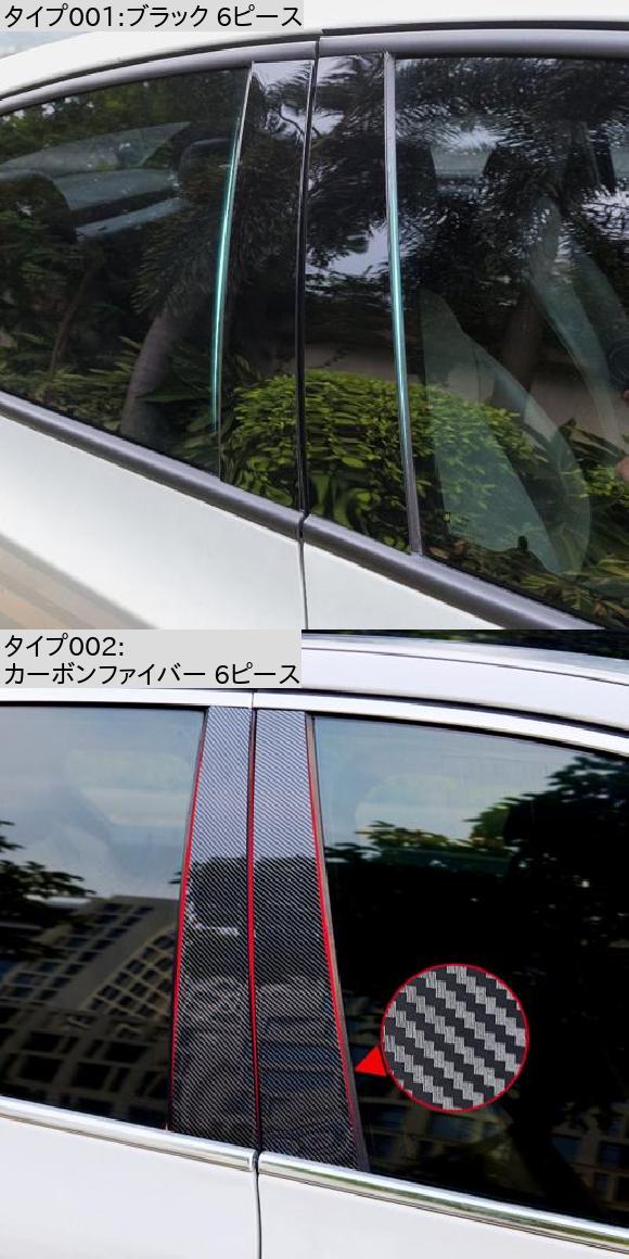 適用: 起亜 スポーテージ QL KX5 2016 2017 2018 2019 ブラック ミラー 中央列 ピース ウインドウ トリム B C ピラー ストリップ ステッカー アクセサリー ブラック 6ピース AL-OO-7049 AL_1
