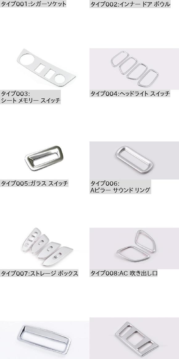 AL 適用: 日産 ムラーノ 2015-2019 アクセサリー ABS マット シガーソケット パネル ヘッドライト スイッチ・AC 吹き出し口 AL-OO-7074_1