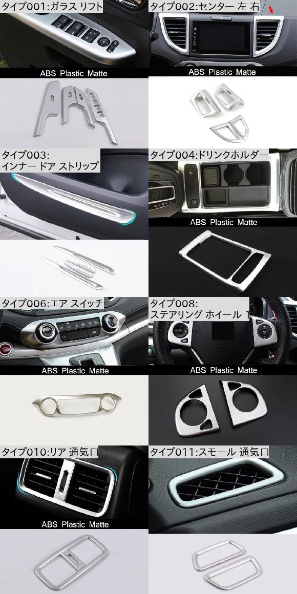 適用: ホンダ CRV CR-V 2012 13 14 15 2016 アームレスト ドア ウインドウ ガラス リフト スイッチ パネル カバー トリム ABS マット スタイリング アクセサリー ガラス リフト AL-OO-7227 AL_1