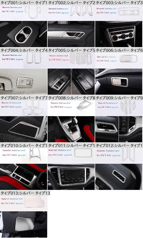 AL 適用: フォルクスワーゲン/VOLKSWAGEN VW T-ROC TROC 2018 2019 2020 リア 後ろ側 ウォーター ホルダー カップ シルバー タイプ12 AL-OO-7281