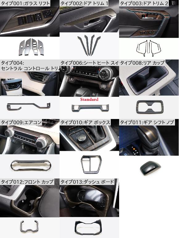 インテリア 木目調 装飾 アクセサリー 適用: トヨタ RAV4 2019 2020 インストルメント コンソール ギア ドリンクホルダー カバー 通気口 トリム ダッシュ ボード AL-OO-7317 AL_1