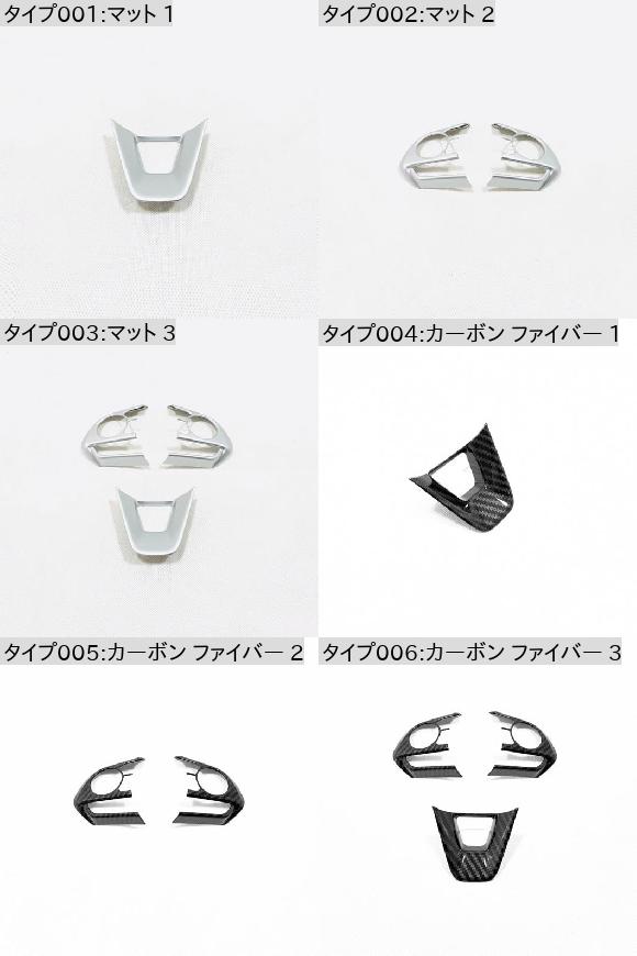 適用: トヨタ カローラ 2019 2020 ABS マット/カーボン ファイバー ステアリング ホイール ボタン フレーム カバー トリム アクセサリー マット 3 AL-OO-7324 AL_1