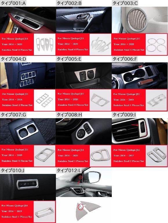 適用: 日産 キャシュカイ J11 2014 2019 ステンレス スチール インテリア ステッカー ウインドウ リフト スイッチ ボタン パネル カバー トリム アクセサリー E AL-OO-7388 AL_1