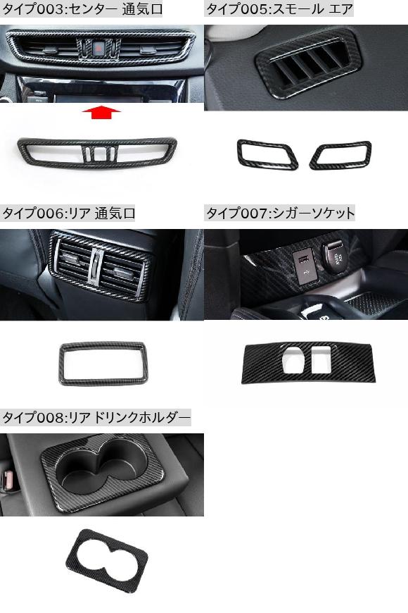 当てはめる: 日産 X-トレイル T32 2014-2018 ABS 炭素 衣料繊維 下穿き 部屋の入り口 どんぶり鉢 プロテクター ひな型 取りまかなう 刈り込み 付属品 後押し ドリンク保持者 AL-OO-7394 AL