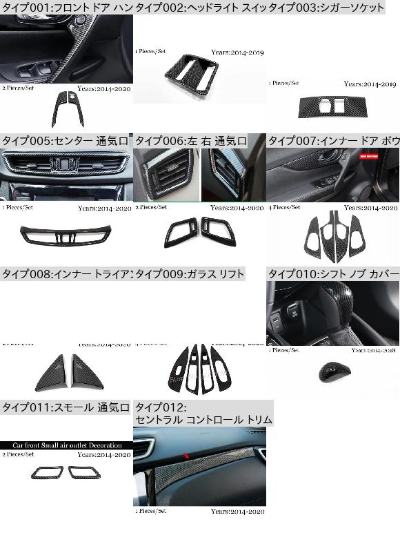 適用: 日産 キャシュカイ J11 ローグ スポーツ 2014-2019 ABS カーボンファイバー ウインドウ ハンドシェーク トリム パネル カバー トリム アクセサリー 左 右 通気口 AL-OO-7399 AL_1
