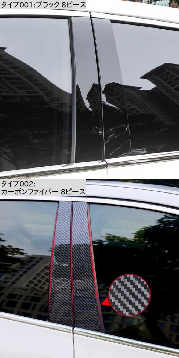 中央 ウインドウ トリム 装飾 B C ピラー ブラック ストリップ ステッカー 適用: 長城汽車 ハヴァル H6 2021 2022 アクセサリー ブラック 8ピース AL-OO-7505 AL_1