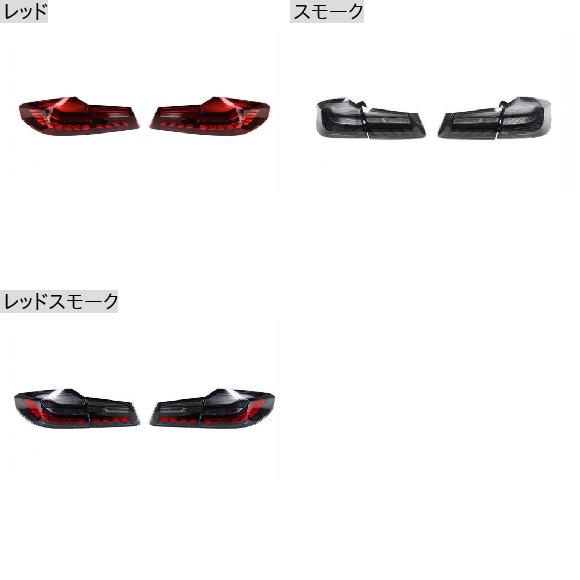 テール ランプ 適用: BMW G38 LED テールライト 2018-2021 525i 530i G30 F90 G30 リア フォグ ブレーキ ウインカー レッド〜レッドスモーク AL-OO-7788 AL_1