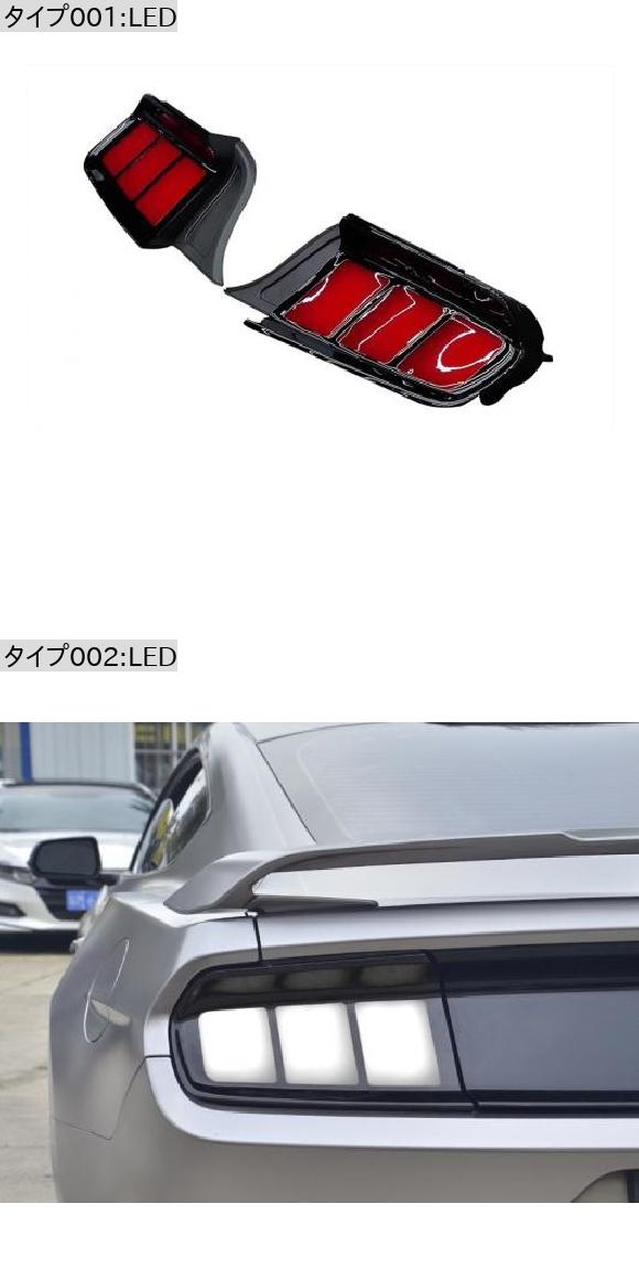 テール ランプ 適用: マスタング LED テールライト 2015-2020 マスタング リア フォグ ブレーキ ウインカー LED AL-OO-7855 AL_1