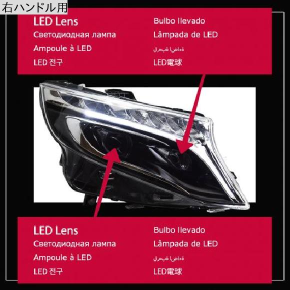 ヘッド ランプ 適用: メルセデス・ベンツ ヴィト LED ヘッドライト 2013-2019 ヘッドライト ヴィト W447 DRL ウインカー ハイ ビーム 右ハンドル用・左ハンドル用 ヘッドライト オール LED AL-OO-7949 AL_1