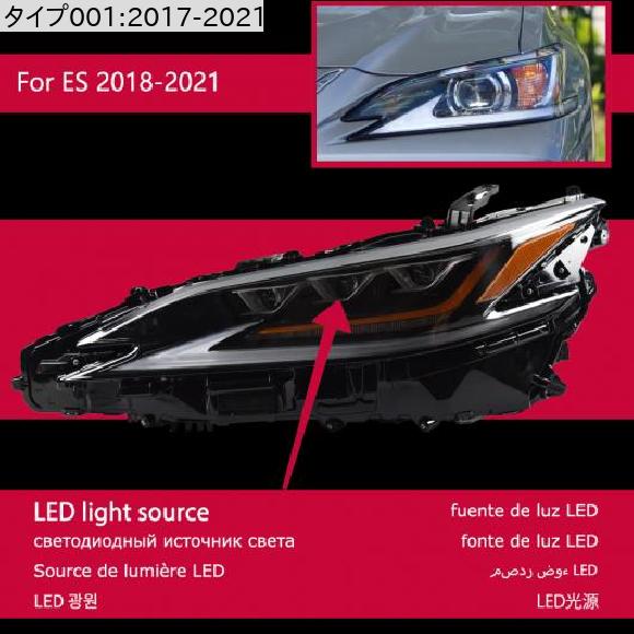 ヘッド ランプ 適用: レクサス ES300 LED ヘッドライト 2018-2021 ヘッドライト ES250 ES350 DRL ウインカー ハイ ビーム エンジェル アイ プロジェクター レンズ 2017-2021 AL-OO-8149 AL_1