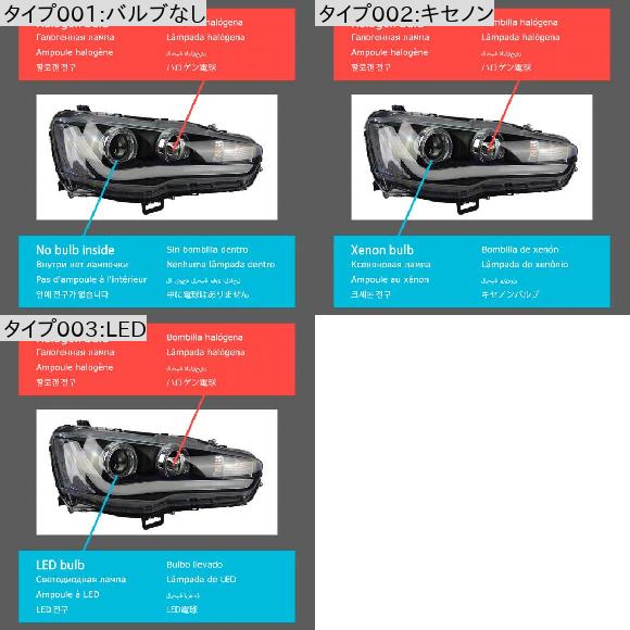 ヘッド ランプ 適用: 三菱 ランサー LED ヘッドライト 2009-2016 ヘッドライト ランサー EX DRL ウインカー ハイ ビーム エンジェル アイ プロジェクター バルブなし AL-OO-8246 AL_1